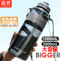 Fuguang Space cup large capacity mens and womens portable fashion plastic water cup for primary school students 2000ml outdoor sports kettle