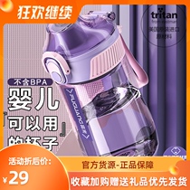 Fugang water Cup portable female primary school students simple children Tritan plastic cup anti-drop sports Summer Cup