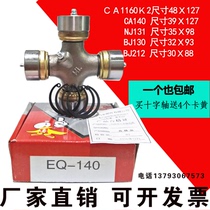 Universal Joint cross bearing BJ130 32X93 NJ131 35X98 EQ140 39X118 CA1160K2
