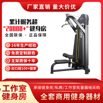 Yimai commercial sitting high pull-down back trainer Gym special commercial strength fitness equipment