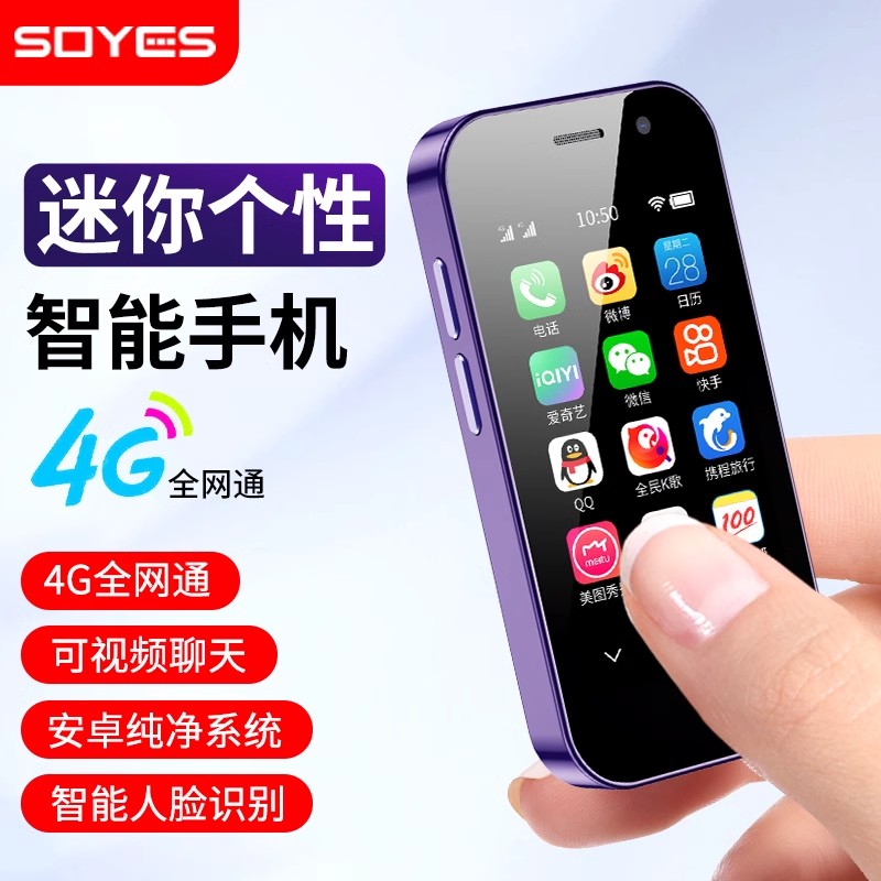 SOYES/索野 XS14pro网红迷你小手机备用学生全网通4g电信智能超小