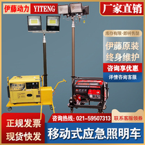 Japan imported gasoline and diesel generator with lamp lighting vehicle Mobile engineering emergency automatic lifting floodlight tower