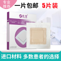 Decubitus paste with edge Type 12 5cm waterproof self-adhesive anti-pressure sore paste old man breathable decompression paste 5 pieces