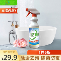 Yiyin magic bathroom cleaner tile glass scale scavenger toilet to remove water stains 500ml