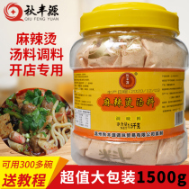 Qiufengyuan Malatang base Malatang spicy hot soup bag spicy hot seasoning package Kanto boiled soup