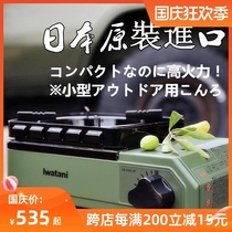 Japan imported Iwatani Mini Card stove portable outdoor windproof gas stove camping gas stove gas card magnet stove