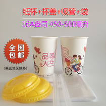 Disposable paper Cup 16 oz porridge Cup taste life soymilk Cup drink cup crispy corn cup
