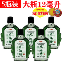 (5 bottles) Yuangui Zheng big bottle of wind Oil Essence refreshing cool oil refreshing anti-sickness old-fashioned