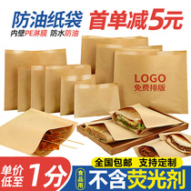 Kraft paper food packaging bag Disposable pancake meat sandwich cake barbecue snack oil-proof paper bag packing