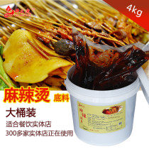 Welcome Chongqing spicy skewers fragrant dishes Malatang base seasoning Sichuan specialty 4000g barrel commercial