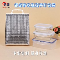 Dessert Coffee Juice Drink Milk Tea Fresh Refrigerated Takeaway Single Cup Double Cup Heat Insulation Bag