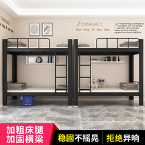 Simple bunk bed Two-story adult double bed Iron frame student bed Dormitory staff 1 8-meter wrought iron bed High and low bed
