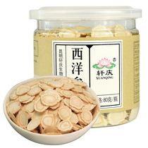 Xuanqing Western Ginseng Tablets 80g * 2 Flower Qi ginseng Tablets Changbai Mountain American Ginseng Sliced Bacchen Tea jj