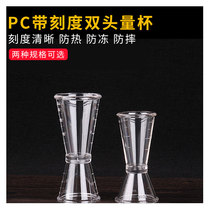 PC double head resin Cup high quality with scale measuring cup Oz wine measuring device milk tea shop food grade special equipment