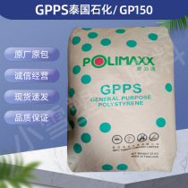 GPPS Thai petrochemical GP150 transparent injection molding grade high temperature resistant cosmetics container gift granule plastic raw materials