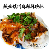 5 copies of Shaanxi specialty Yulin snacks town Sichuan spicy liver bowl support