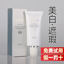 Ou Shiman BB cream Pearl white crystal color rejuvenating and repairing cream Long-lasting makeup whitening moisturizing liquid foundation female
