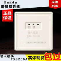 Shenzhen Taihe An input module address module Fire fire alarm monitoring module TX3200A