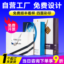 Tote bag custom paper bag custom clothing store bag Corporate gift packaging printing logo shopping high-end custom