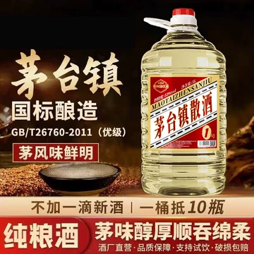 茅台镇原浆酒-茅台镇原浆酒促销价格、茅台镇原浆酒品牌- 淘宝