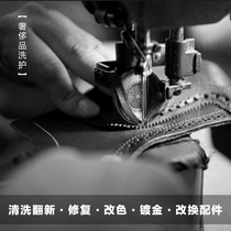 Luxury bag cleaning care leather bag renovation maintenance bag repair oil repair color change lv hardware accessories