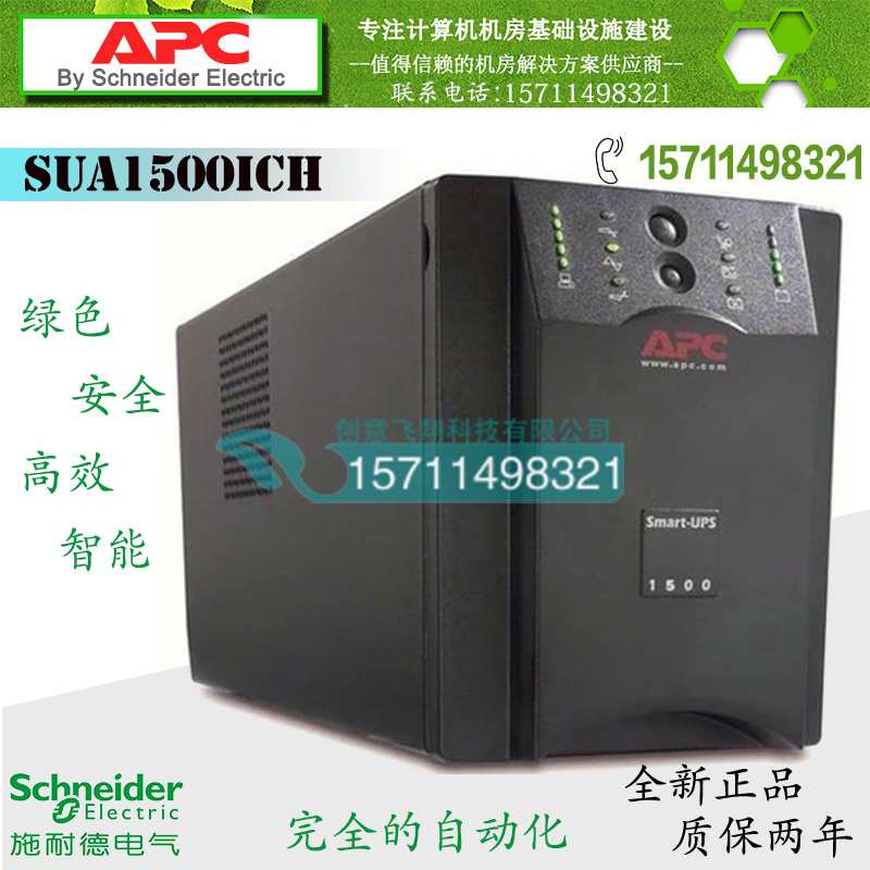APC ʩ͵ Smart-UPS 1500 SUA1500ICH 980W õ ԭװ