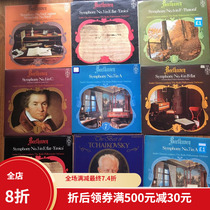 Classical vinyl records LP Symphonic piano wind music 5 non-repetitive varieties Good quality good 