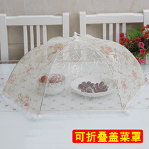 Meal cover anti-fly cover vegetable cover summer folding table food cover leftovers leftovers cover home round umbrella