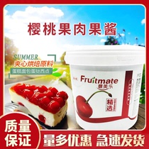 Baking raw materials ingston cherry pulp jam fumeile fruit stuffing original 5kg
