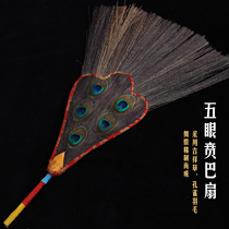 Tibetan Buddhist supplies five-eyed Ben Ba fan auspicious grass tantric instruments wenba pot peacock fan large