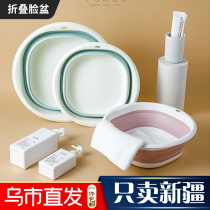 Xinjiang foldable washbasin Household portable small travel student dormitory plastic washbasin