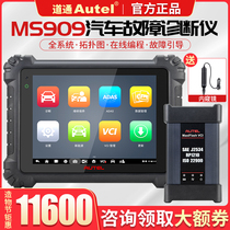 Daotong Xiaogou MS909 car fault detector OBD diagnosis Computer maintenance zero online programming repair