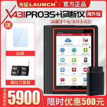 Launch Launch X431PRO3S Wifi Bluetooth X431 V Overseas version Multi-language