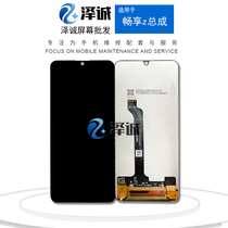 Zecheng screen suitable for enjoy Z enjoy the 20pro glory 30 glory of youth 30s Nova7se Assembly