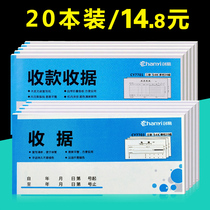 20 This Chuangyi Document Receipt Two-in-Three-in-One Receipt This financial office supplies bill list No carbon copy paper delivery document receipt document delivery document picking document receipt document
