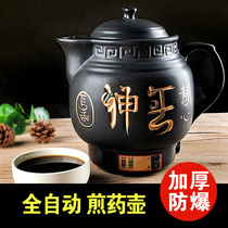 Boiling traditional Chinese medicine casserole plug-in electric artifact cooking full-automatic pan-fried Chinese medicine decoction household frying pan stew pot jar electric kettle electric pot