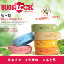 Korean bugslock mosquito repellent Mosquito Repellent Bracelet ankle ring anti mosquito bracelet adult baby mosquito repellent belt