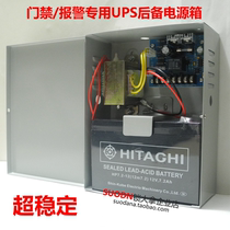 12V3A access control special power supply box UPS monitoring alarm power supply box 12V5a access control backup power supply chassis