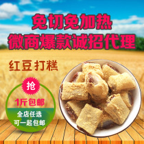 Yanbian Korean rice cake Korean sticky rice cake pure glutinous rice to make red bean cake 500g free cut