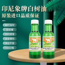 Indonesia imported big picture brand white tree oil 55ml food stomach pain to go to the wind children wipe the stomach wind