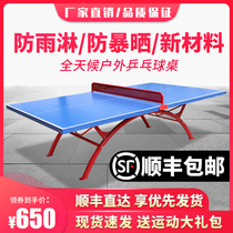 Ginore SMC Standard outdoor table tennis table waterproof sunscreen home folding outdoor table case