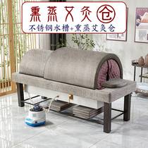  Stainless steel inner tank fumigation moxibustion dual-use bed integrated beauty salon special steam traditional Chinese medicine physiotherapy warehouse full body household