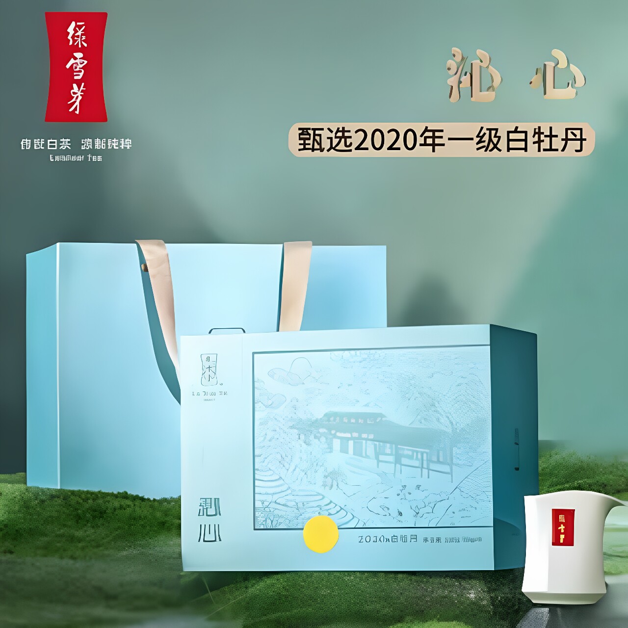 绿雪芽白牡丹福鼎白茶-绿雪芽白牡丹福鼎白茶促销价格、绿雪芽白牡丹福