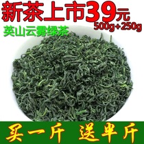 Green tea Yingshan Yunwu 2021 Spring tea Bulk tea leaves plenty of sunshine Hubei Alpine fried green hair tip 750g