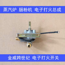 Golden Weileum Powder Machine Fighting Fire Switch Braising Furnace Electronic Ignition Assembly Steam Charter electronic fighting gas valve accessories