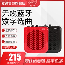 AKER AK77 AK77W loudspeaker Bluetooth card wireless PA entertainment teaching promotional multi-function