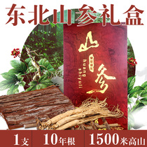 Northeast Sanbao specialty ginseng wild ginseng Changbai Mountain fresh ginseng wild ginseng gift box white ginseng ginseng slices soaked wine