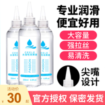 Lubricant Essential oil Couple sex Male supplies Sex human body Female private parts Pleasure flirting fun Dry anal leave-in