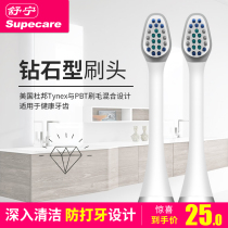 Supecare Shu Ning adult smart toothbrush brush head special matching set Black White 2 packs