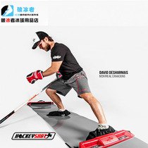 Spot ice hockey training HockeyShot Ice hockey sideslip sliding basic training Indoor and outdoor general equipment